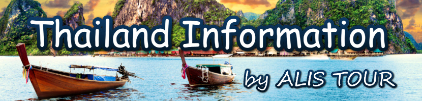 アリスツアー タイ旅行